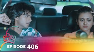 Jaanu  Episode 406  20240913  ITN [upl. by Bland]