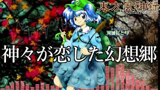 作業用BGM 神々が恋した幻想郷 東方風神録3面道中 [upl. by Edijabab465]