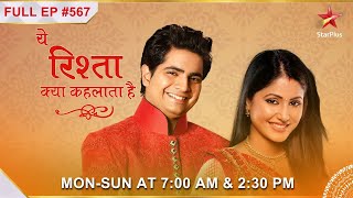 Yeh Rishta Kya Kehlata Hai  S1  Ep567  Akshara aur Naitik jaayenge film dekhne [upl. by Amre]