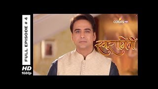 Swaragini  Full Episode 4  With English Subtitles [upl. by Eceinej]