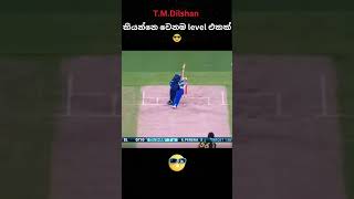 මදැයි Dilscoop ගහන්න ගියා😂😂🤣Shubman Gill trying to play dilscoop cricketeditviraltrendingipl [upl. by Mccall]