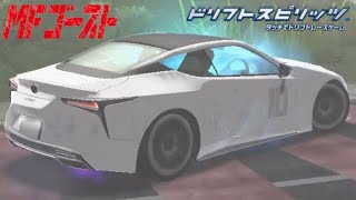 【ドリスピ】MFゴーストコラボ ドリフトサバイバル スピリッツ級クリア！2023年12月 [upl. by Amzaj577]