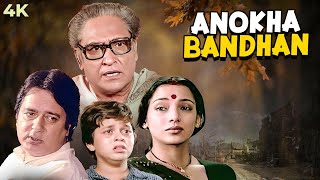 Anokha Bandhan Full Hindi Movie 4K Ashok Kumar amp Jeetendra  Shabana Azmi amp Navin Nischol [upl. by Mun]