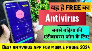 Best antivirus app for mobile phone 2024  यह है सबसे बढ़िया फ्री एंटीवायरस फोन के लिए [upl. by Yllrebmik301]