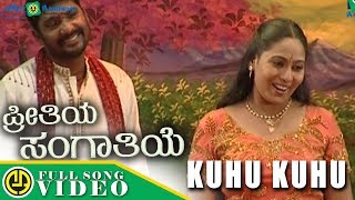 Kuhu Kuhu  Video Song  Kannada Folk Songs  Janapada Songs [upl. by Ru646]