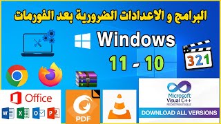 Logiciels a Installer apres Formatage Windows 11  10 البرامج و الاعدادات الضرورية بعد الفورمات [upl. by Annuahs]