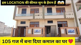 VILLA FOR SALE AT KALWAR ROAD JAIPUR  INDIVIDUAL HOUSE IN LOW PRICE  BEST INTERIOR DESIGN VILLAS [upl. by Verine]