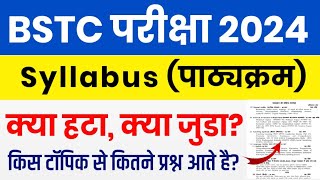 BSTC Syllabus 2024  Rajasthan BSTC Syllabus 2024  Pre Deled Syllabus amp Exam Pattern 2024 [upl. by Linnie694]