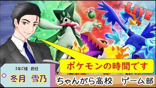 ポケモンだーーー！！【ポケモンSV】 [upl. by Adnahcir842]