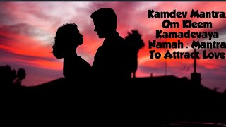 Kamdev Mantra Om Kleem Kamadevaya Namah  Mantra To Attract Love mantra [upl. by Atiuqrahc]