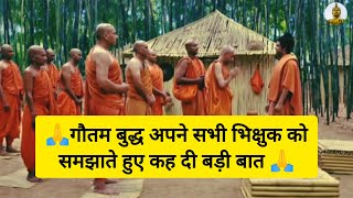 Buddha gyan 🧡 Buddha video in Hindi 🙏 Buddha marg 🙏 Gautam Buddha motivation video 🙏 [upl. by Aihsena]