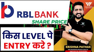 RBL BANK SHARE PRICE TARGET 22 OCTOBER  RBL BANK SHARE TARGET TODAY  RBL BANK SHARE LATEST NEWS [upl. by Sihunn]