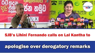 SJB’s Lihini Fernando calls on Lal Kantha to apologise over derogatory remarks [upl. by Alarise]