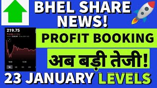 Bhel share latest news🔥bhel share targets🤑🤑bhel share 🔻 2😔Volume buzzes🤑🤑BREAKOUT😍🤑BUY🔥BUDGET🤑 [upl. by Ayimat]