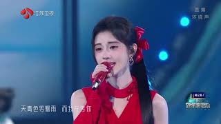 鞠婧祎 jujingyi ft josephzeng quotBlueampWhite Porcelainquot New Years Eve concert on Jiangsu Satellite TV [upl. by Dyol]