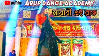 Mayabi Ei Raat  Miss Fultusi  Arup Dance Academy  Trending🔥🔥 Dance  Dj Rimix Song 📀 [upl. by Soo675]