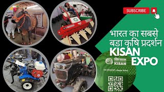 Kisan Expo 2023 किसान एक्सपो भाग १ Pune exhibition kisan [upl. by Adnohser654]