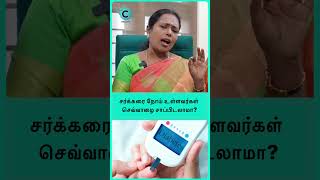 Red Bananas Uses Benefits Side Effects  dr rajalakshmi shorts shortsvideo [upl. by Enella]