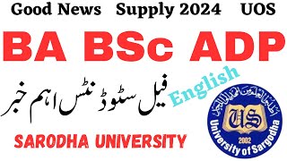 Good News BA BSc ADP Supply Students UOS  ADP English Supply 2024 UOS  ADA ADS English UOS Fail [upl. by Yrkcaz]