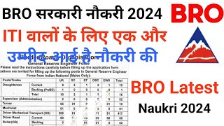 BRO ITI Latest Recruitment 2024 [upl. by Emerson]