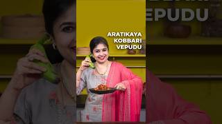 Aratikaya Kobbari Vepudu shorts aratikayafry aratikayavepudu homecookingtelugu hemasubramanian [upl. by Udale]