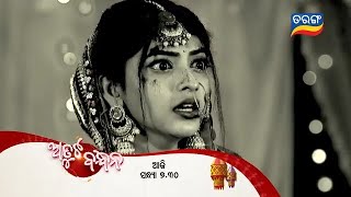 Atuta Bandhana  Episodic Promo164  22nd Nov 2024 730 PM  Tarang TV [upl. by Lauri]