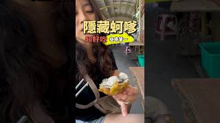 台南 將軍區 美食 秀里蚵嗲 超好吃蚵嗲 炸物 煎吳郭魚 巷弄美食 巧遇娘娘 吉利姐 上集 [upl. by Latoniah]