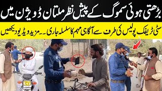 Barhti Hui Smog Multan Mein City Traffic Police ki Taraf Se Agahi Muhim ka Silsila Jari NPG Wardaat [upl. by Haizek]