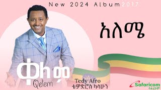 Teddy Afro  Aleme  ቴዲ አፍሮ  ቀለሜ New ethiopian music 2017 [upl. by Manwell]