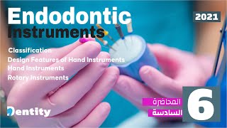 Endodontic Instruments 6  الأدوات المستعملة في علاج العصب [upl. by Godliman]