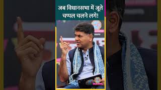 Raja Bhaiya ने बताया कैसे विधानसभा में विधायक एकदूसरे पर जूतेचप्पल चलाने लगे Jamghat RajaBhaiya [upl. by Kreiker441]