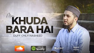 Mera Khuda Bara Hai  Duff Only Nasheed  Aqib Farid [upl. by Eicnahc862]