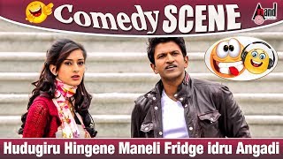 Hudugiru Hingene Maneli Fridge idru Angadi Hogi Cold Water Keluthare  Appu  Erica Fernandes [upl. by Chev]