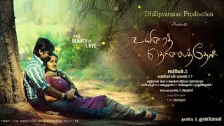 SOLLAMALEY MOVIE  UYIRAI THOLAITHEN  A DHILIP VARMAN MUSICAL tamil [upl. by Kovacev67]