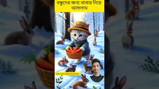 Cat😘video cat🥰short shotrs funny cat shortvideo cartoon [upl. by Donegan581]