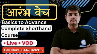 Complete Shorthand Course  Learn shorthand [upl. by Aihsekel]