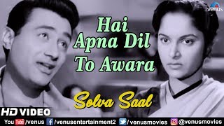 Hai Apna Dil To Awara  Dev Anand  Waheeda Rehman  Hemant Kumar  Solva Saal  Ishtar Music [upl. by Pat]