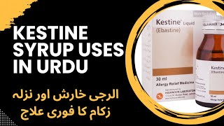 kestine syrup uses in Urdu Hindi  how to use kestine syrup  Ebastine benefits and side effects [upl. by Eiramanin]