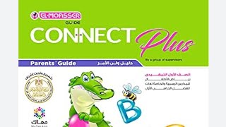 connect plus kG1 lesson 5 first term connect with math [upl. by Nythsa566]