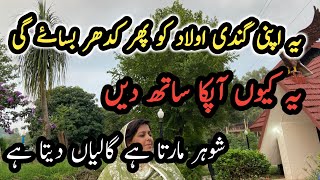 Top Reasons of Divorces  Talaq kiun hoti hy  common Marriage Problem  Joint family System [upl. by Haidedej]