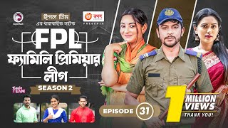 Family Premier League  Bangla Natok  Afjal Sujon Ontora Rabina Subha  Natok 2022  EP 31 [upl. by Ohcamac]