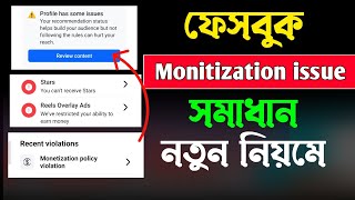 Monetization Policy Issue Remove  Facebook Monetization Policy Issues [upl. by Bryan61]