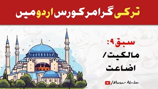 Learn Turkish Language in Urdu  Lesson 09  Possessive Case [upl. by Quartet]