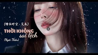 VietsubPinyin THỜI KHÔNG SAI LỆCH  NGẢI THẦN 错位时空  艾辰 [upl. by Naul]