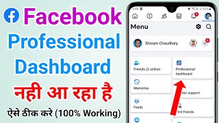 Professional Dashboard Option Not Showing in Facebook Problem Fix [upl. by Ancier190]