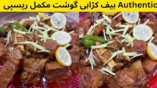 Authentic Beef Karahi Gosht Complete Recipe [upl. by Ahsain544]