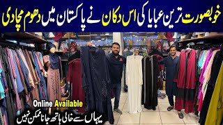 Abaya New Collection 2024  Dubai Abaya in Pakistan  Abaya Wholesale Shop  Abdanis [upl. by Eiluj]