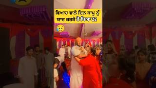 reels shorts viral bapu oh mauja bhul Diya nhi Jo bapu se sir te bhangra dance love best [upl. by Ecnerewal]