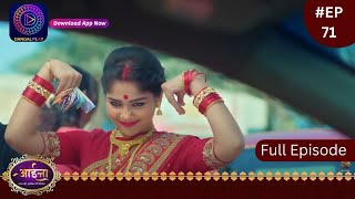 Aaina  1 March 2024  Full Episode 71  आईना   Dangal TV [upl. by Valina815]