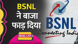 BSNL ने लगाया मेला Poster में Service Providers पर खुलकर साधा निशाना अब क्या हुआ  Social List [upl. by Yra673]